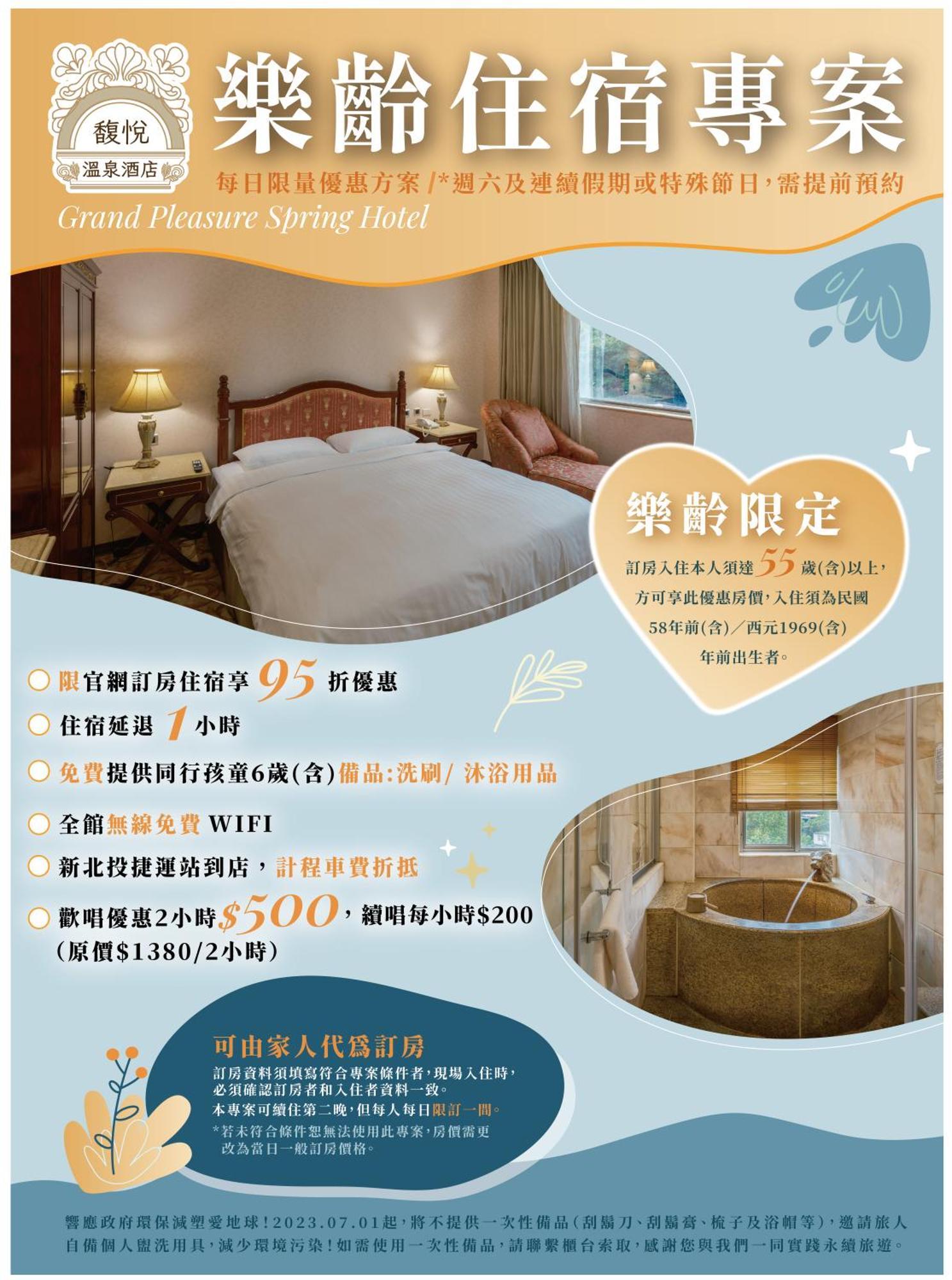 Grand Pleasure Spring Hotel Taipeh Exterior foto
